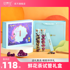 冻干玫瑰鲜花茶试管礼盒28g