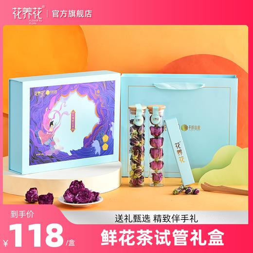 冻干玫瑰鲜花茶试管礼盒28g 商品图0