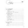 结直肠肿瘤微创治疗手术学 编许剑民 微创外科的热点和发展方向 微创手术和外科医师培训 大肠的解剖 9787117369718人民卫生出版社 商品缩略图3