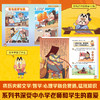爱上读史记：帝王霸主 商品缩略图4