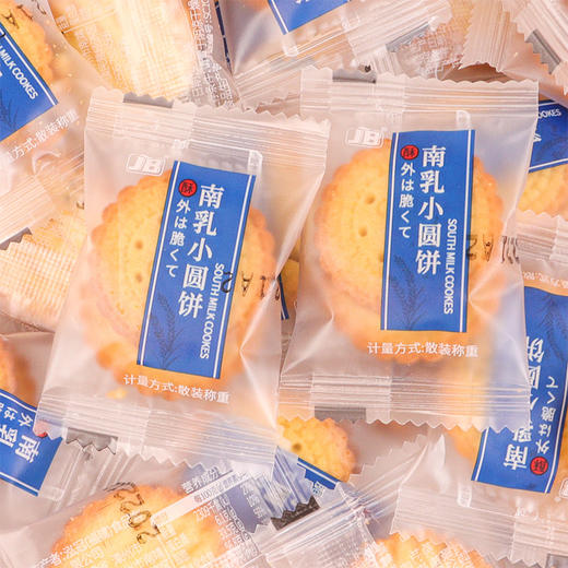 【19.9抢整整1斤！日式小圆饼】甄选品质食材，畅享纯正奶味，健康营养每一天，三种口味任选，美味超酥脆！早餐代餐下午茶休闲零食小吃L 商品图2