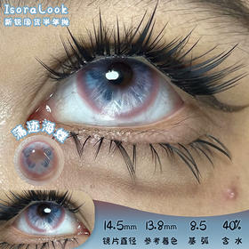 isoraLook 蒲迹海蝶 半年抛 两片 14.5mm 参考着色 13.8mm 基弧 8.5 含水 40% 新锐国货