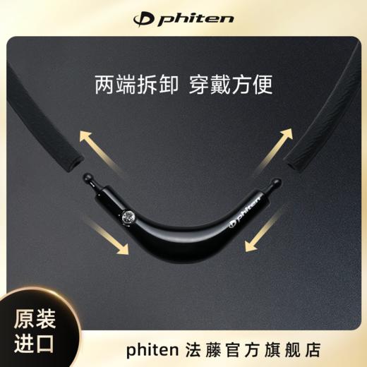 ⁶现货 长度不可调节【日本】Phiten法藤  专利磁性水溶钛金颈椎项圈（青春款）羽生结弦代言  SS06-QTT-FT 商品图3