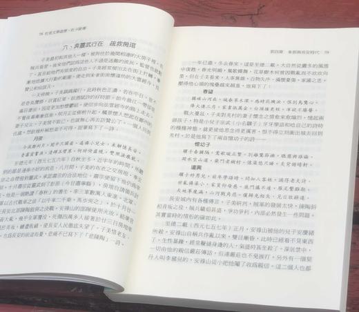 《杜甫文学游历：杜少陵传》，作者: 郭永榕，25开平装，372页，文史哲出版社 1996-8-1初版。售价118元。现货。 商品图6