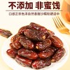 【果大肉厚！沙特阿拉伯椰枣】手工颗颗甄选，富含维生素，营养价值高，自然成熟，肉质醇厚，大小均匀饱满，黑椰枣水果，下午茶休闲零食L 商品缩略图1
