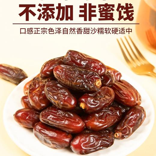 【果大肉厚！沙特阿拉伯椰枣】手工颗颗甄选，富含维生素，营养价值高，自然成熟，肉质醇厚，大小均匀饱满，黑椰枣水果，下午茶休闲零食L 商品图1