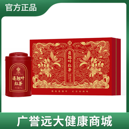 广誉远连翘叶红茶150g（75gx2罐） 商品图0