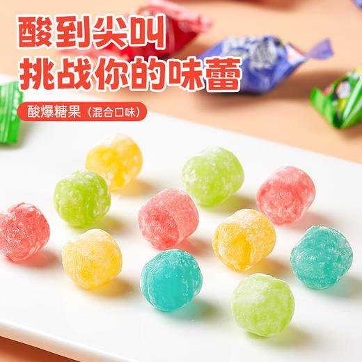 【7.9抢50颗！超酸水果味硬糖】酸星人的最爱，酸到尖叫，浓郁果味，口感层层递进，多种口味，酸爽体验程度拉满，爆酸糖硬糖，恶搞怪小零食学生休闲食品L 商品图2