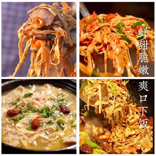 新鲜笋干248g一袋 商品图6