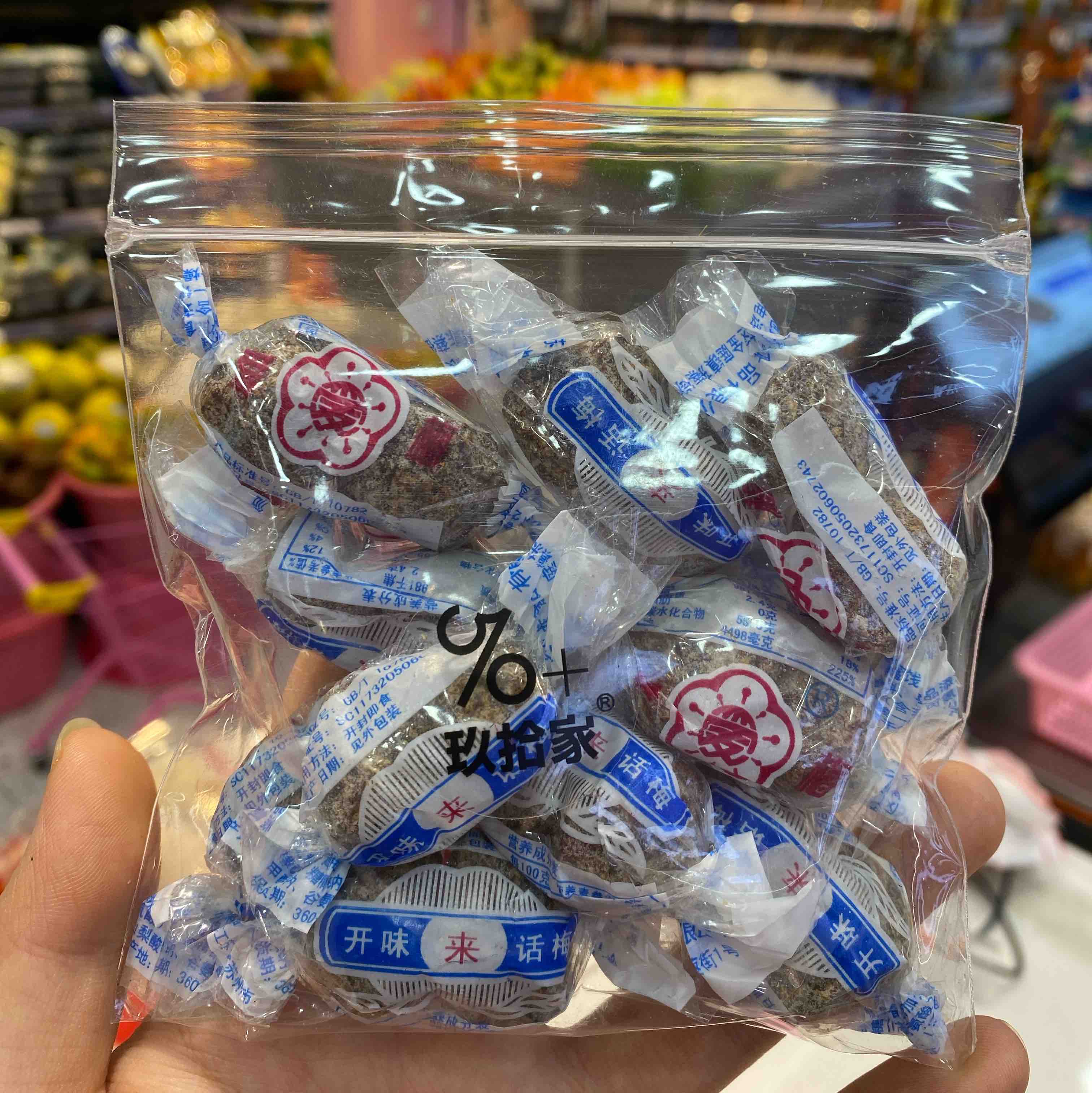 开味来话梅手抓包