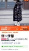 儿童长款黑金羽绒服 3倍蓬感 黑科技蓄热羽绒服 商品缩略图1
