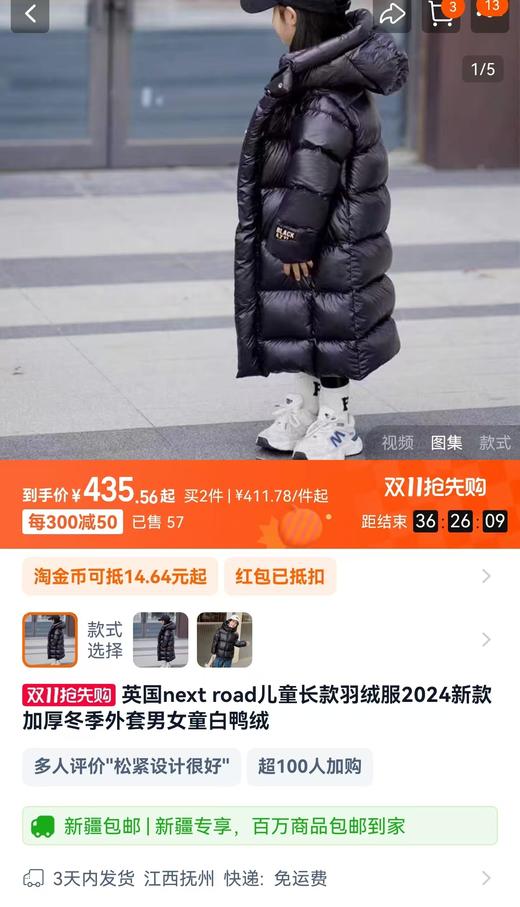 儿童长款黑金羽绒服 3倍蓬感 黑科技蓄热羽绒服 商品图1