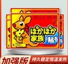 CY特惠袋鼠暖贴（10贴） 商品缩略图0