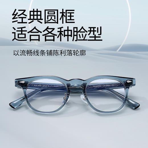 普莱斯光学镜框PBG23069A   学院风素颜小蓝框 雕花镜腿 高品质板材 男女同款 四色可选 商品图1