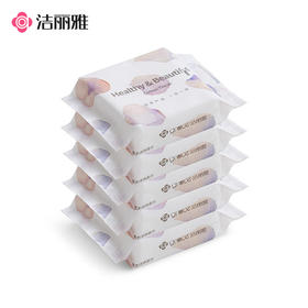 MRJ022-5【洁丽雅】20抽洗脸巾5包装 纯棉一次性毛巾 旅行装 便捷式 干湿两用 #grace#兴趣岛