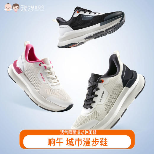 【代发】响午城市漫步鞋  减震底 透气网面 运动鞋女款 商品图0