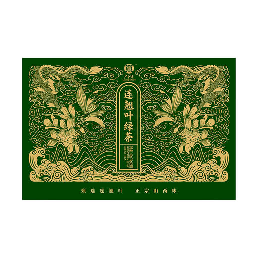 广誉远连翘叶绿茶150g（75gx2罐） 商品图1