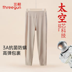 Threegun三枪 【舒肤轻薄弹力棉】女士打底裤-61400B011