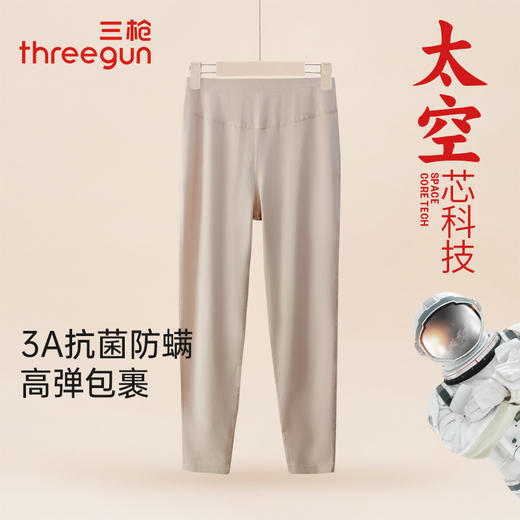 Threegun三枪 【舒肤轻薄弹力棉】女士打底裤-61400B011 商品图0