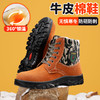 GUYISA劳保鞋男防砸防刺穿加绒保暖钢包头冬季款高帮安全鞋 商品缩略图1
