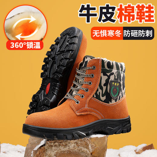 GUYISA劳保鞋男防砸防刺穿加绒保暖钢包头冬季款高帮安全鞋 商品图1