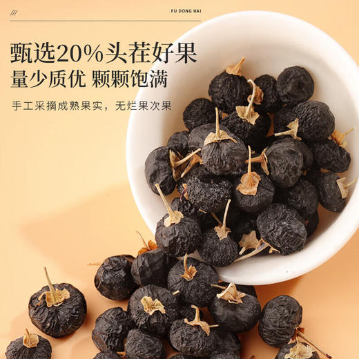 福东海 黑枸杞子礼盒360克 【头茬牛头大果】青海柴达木免洗枸杞 商品图4