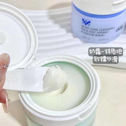 ddg燕麦卸妆膏ddg青苹卸妆膏 温和易乳化洗卸合一敏感肌卸妆油 商品图1