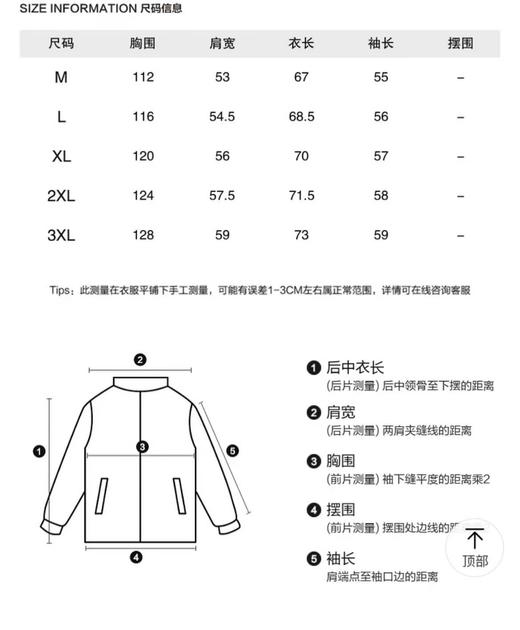 太浪甄选秋季福利款外套1062 商品图1