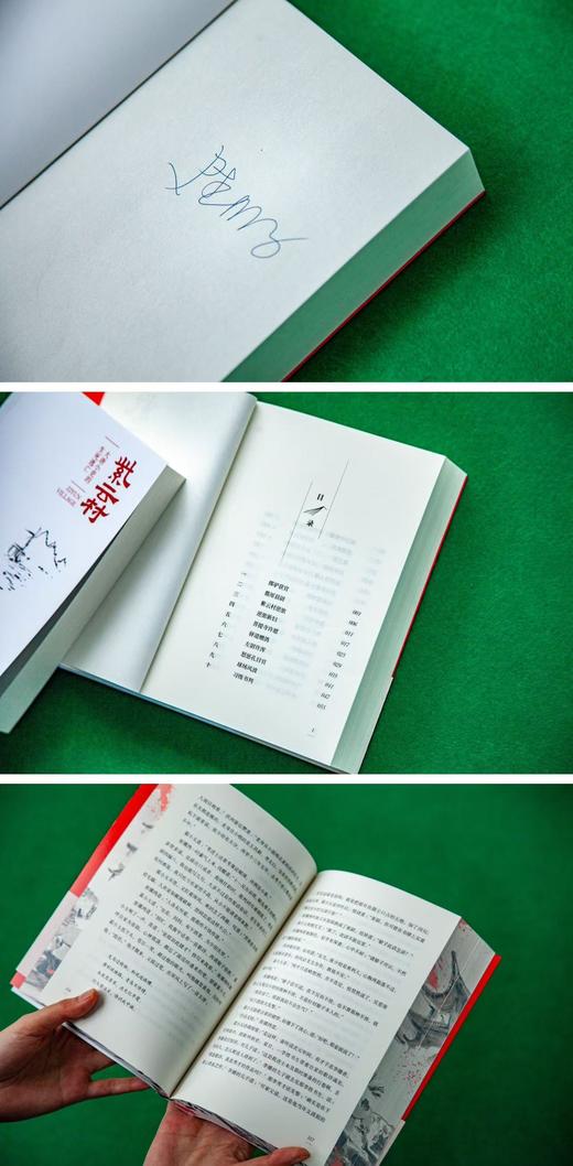 【签名本+作者手书磁吸书签】紫云村：大唐小吏的生死逃亡  史杰鹏 著 商品图5