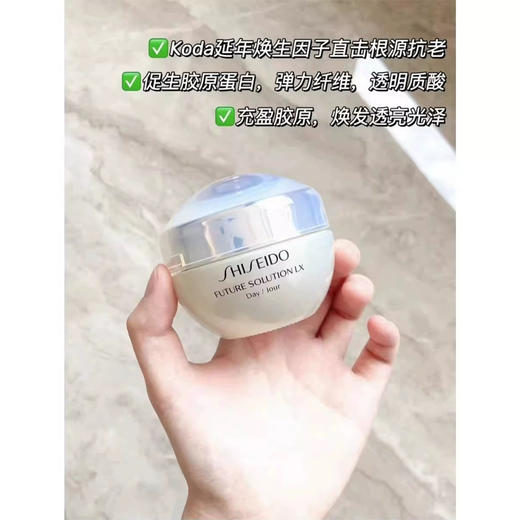 价值600+！资生堂时光琉璃御藏臻采日霜15ml 提拉紧致面霜 商品图2