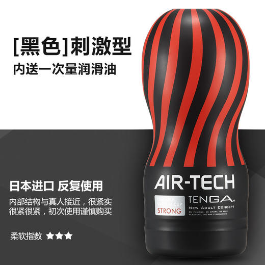 典雅 日本tenga 飞机杯 商品图4