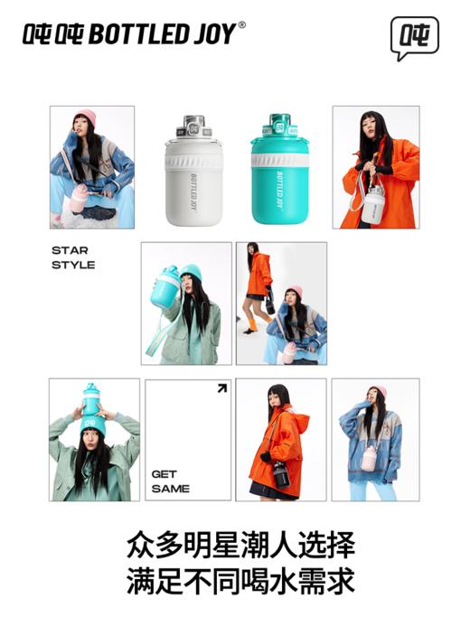 【暖吨吨】    王一博同款吨吨bottled joy316不锈钢材质保温杯 商品图4
