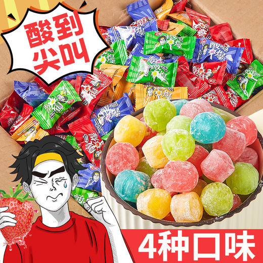 【7.9抢50颗！超酸水果味硬糖】酸星人的最爱，酸到尖叫，浓郁果味，口感层层递进，多种口味，酸爽体验程度拉满，爆酸糖硬糖，恶搞怪小零食学生休闲食品L 商品图1