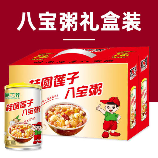 【营养好味道！桂圆莲子八宝粥】甄选优质原料，桂圆，莲子，糯米，红豆，麦仁多种原料，色香味俱全，好吃有营养，早餐代餐下午茶饱腹食品L 商品图3