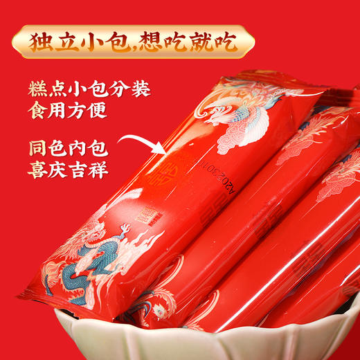 【中华老字号】沈大成 上海喜糕礼盒 380g 商品图2