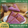 三角粑 | 川渝特产 手工制作 优选农家大米为原料 软糯清甜 细腻绵软 商品缩略图4