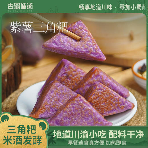 三角粑 | 川渝特产 手工制作 优选农家大米为原料 软糯清甜 细腻绵软 商品图4