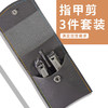 周慕诗指甲刀套装3件套MSZ1003 商品缩略图2