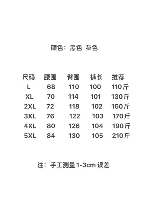 点此购买 HH秋冬季男士纳米绒直筒休闲卫裤 md 301037 商品图8