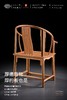 红桥红 家具严选  缅甸花梨(大果紫檀）  【清华款 螭龙圈椅】 商品缩略图6