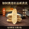 【原色原味！甘肃黄芪】选自甘肃陇西好产地，拒绝熏硫，香味浓郁，口感纯正，黄芪滋补品泡水煲汤L 商品缩略图1