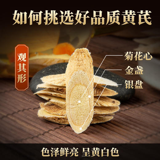 【原色原味！甘肃黄芪】选自甘肃陇西好产地，拒绝熏硫，香味浓郁，口感纯正，黄芪滋补品泡水煲汤L 商品图1