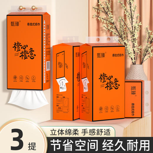 【秒杀❗️9.9抢3提🔥悬挂纸巾】下单3提起，送挂钩，粉丝福利拉满！原生木浆，更放心！20提抽纸实惠装卫生纸餐巾纸擦手纸面巾纸挂式厨房专属直播引流品 商品图4