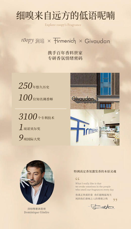 劲爆价🔥Roopy润培身体乳&素颜霜&护手霜礼盒装 ✅拿下全部香型，原价25/支！小支更便携 ✅身体乳擦起来！又香又嫩又水润！面部护肤级成分❗三段式香氛推进者定制调香❗国际香料巨头奇华顿 送礼礼物 商品图13