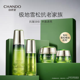 自然堂雪松精油活颜御龄奢宠礼盒