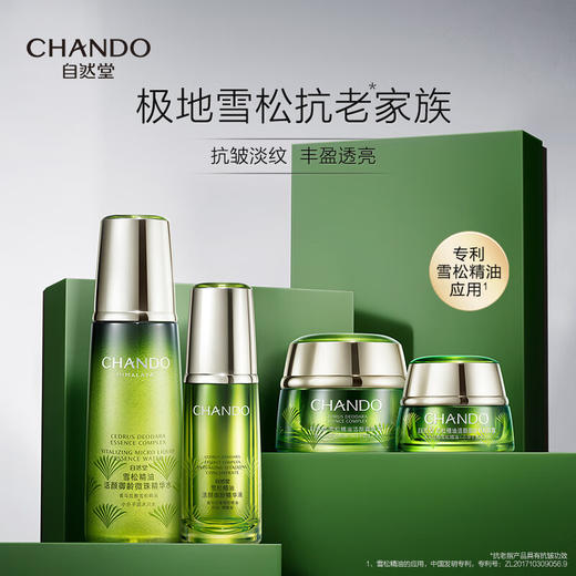 自然堂雪松精油活颜御龄奢宠礼盒 商品图0