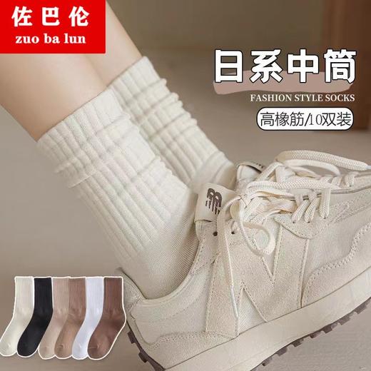 袜子女韩版中筒袜春夏纯色棉袜日系潮流堆堆袜秋冬长筒袜女士袜子 商品图0