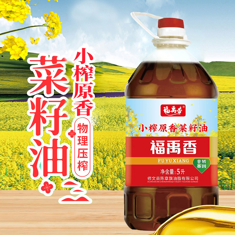 福禹香农家小榨原香菜籽油5L/桶 高山菜籽传统物理压榨油香浓营养