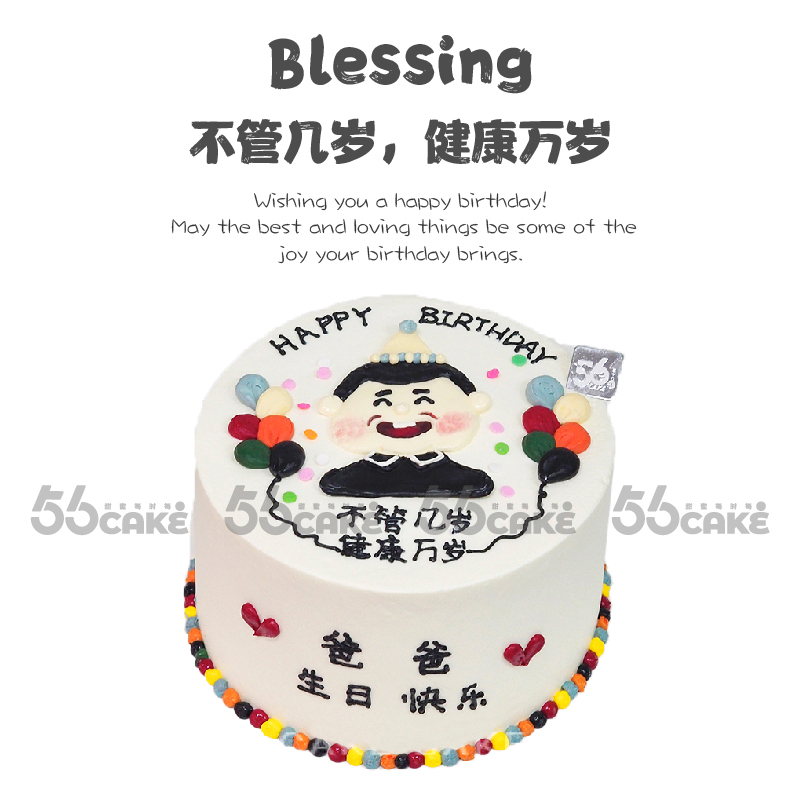 不管几岁，健康万岁