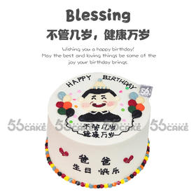 不管几岁，健康万岁